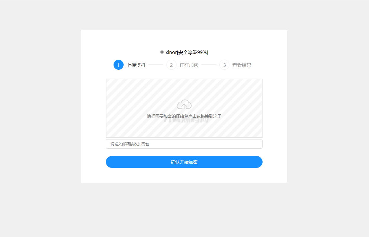单页源码加密屋zip文件加密API源码-云启源码