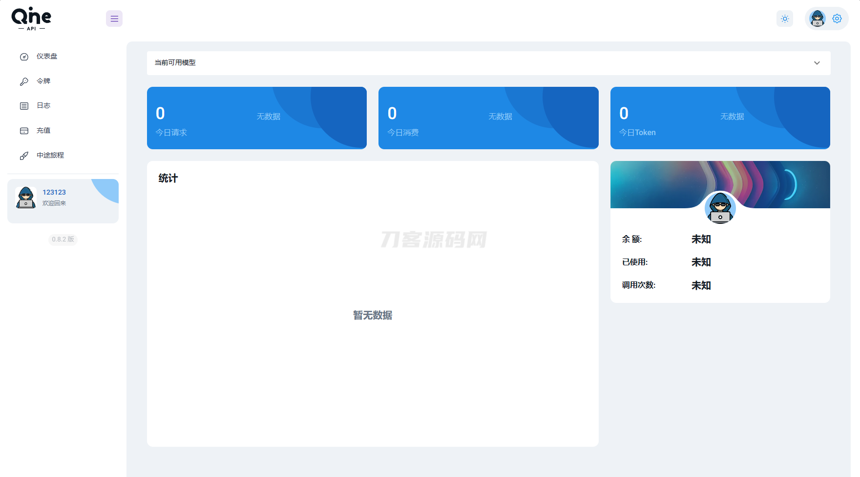 2024 AI中转计费平台系统源码-云启源码