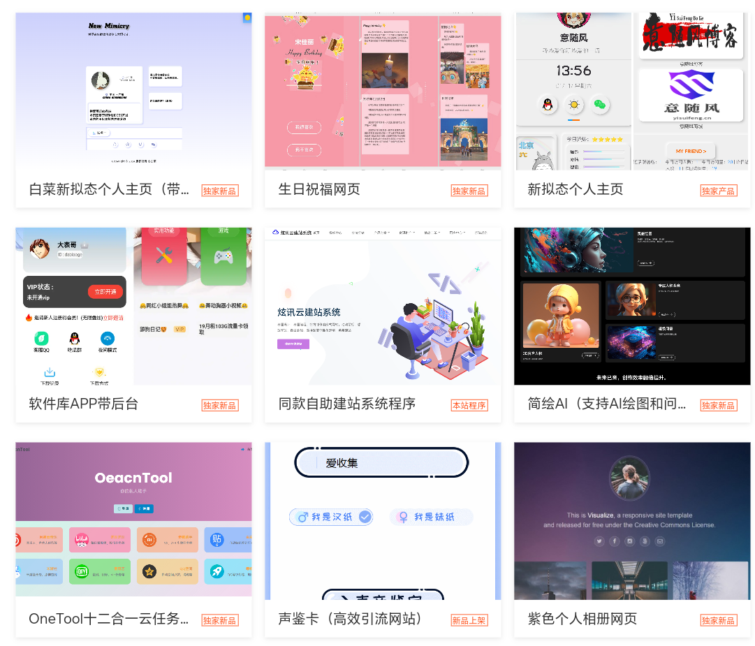 2025最新宝塔API一键建站系统源码-云启源码