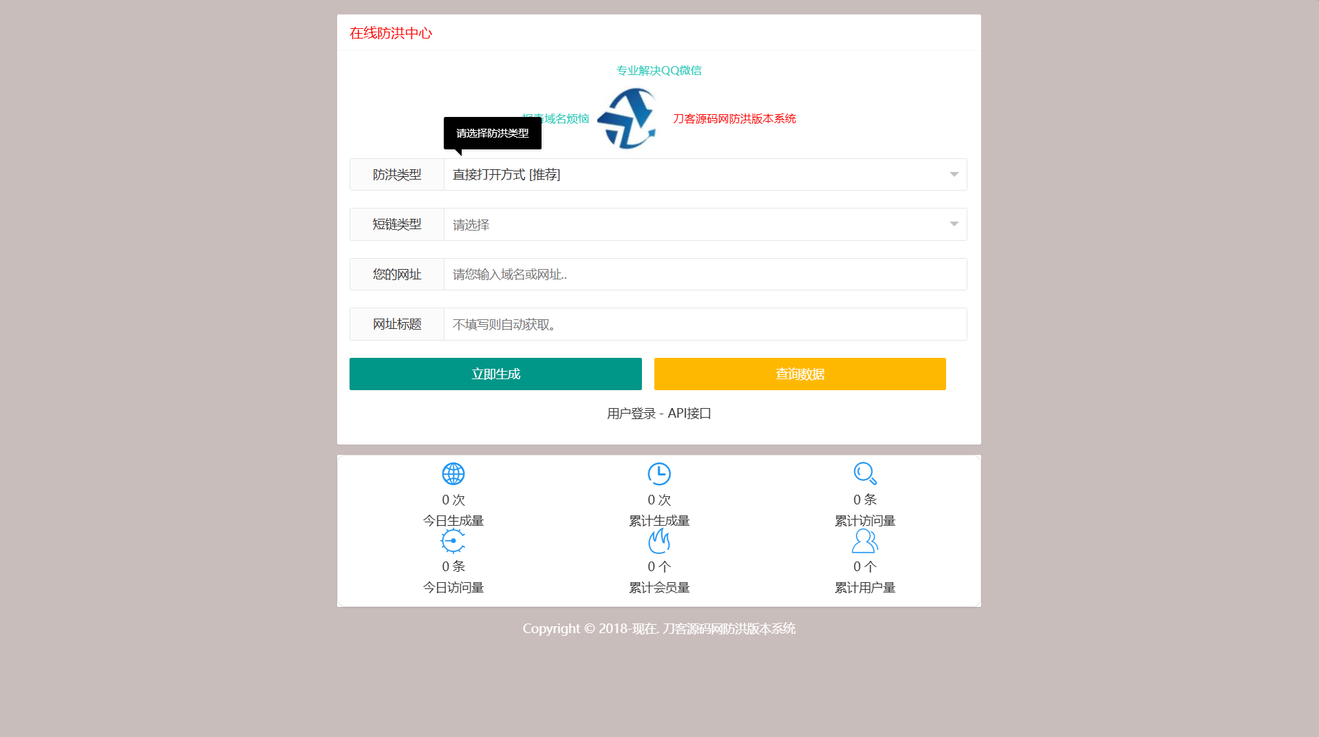 最新多模式防红系统源码+对接易支付-云启源码