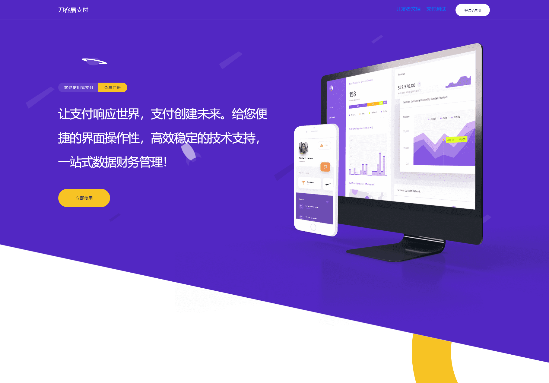 最新版彩虹易支付系统源码 全开源 附教程-云启源码