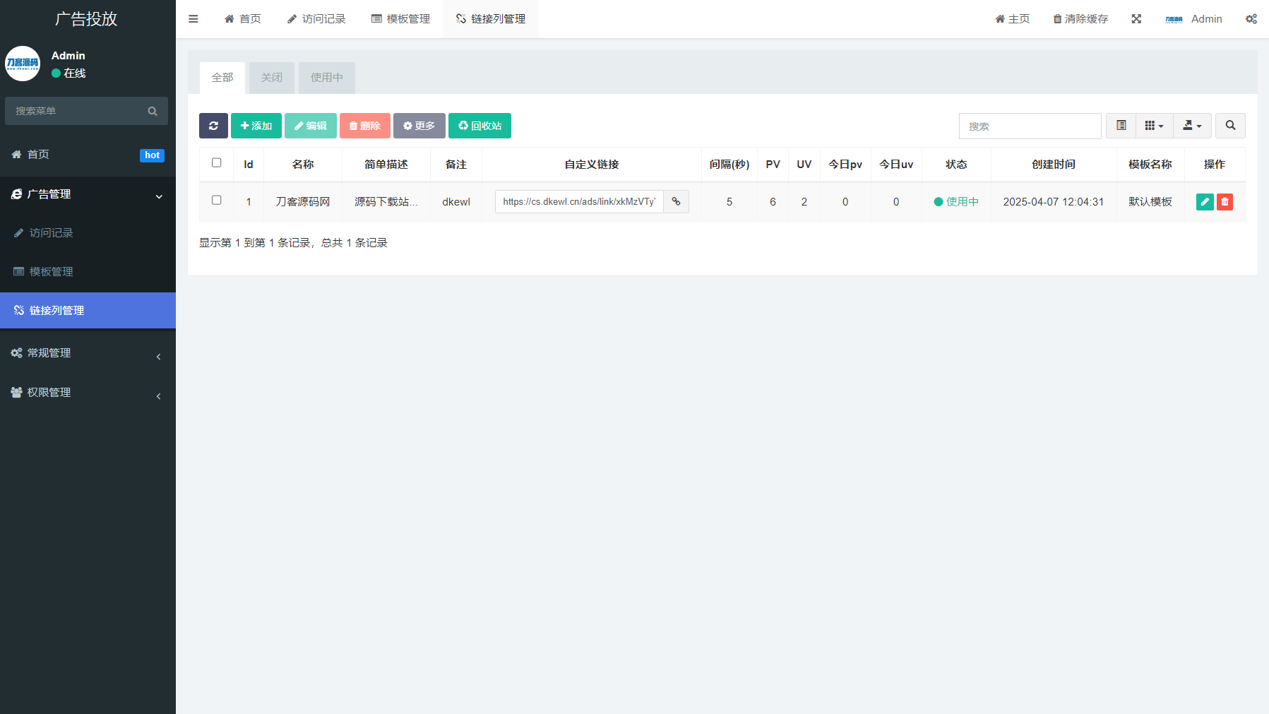 PHP开源广告投放系统网站源码-云启源码