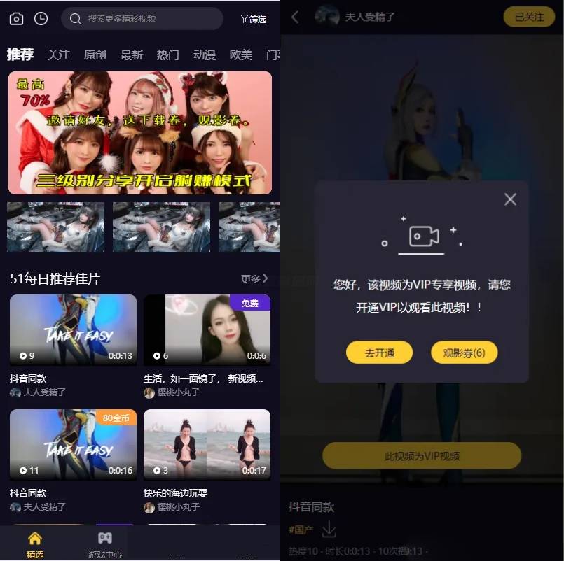 Fastadmin框架短视频系统视频知识付费源码-云启源码