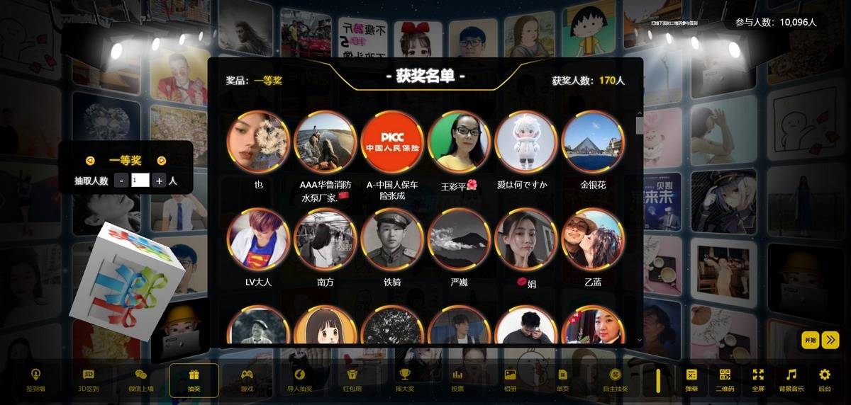最新大屏幕互动系统PHP源码 附动态背景图和配乐素材 含搭建教程-云启源码