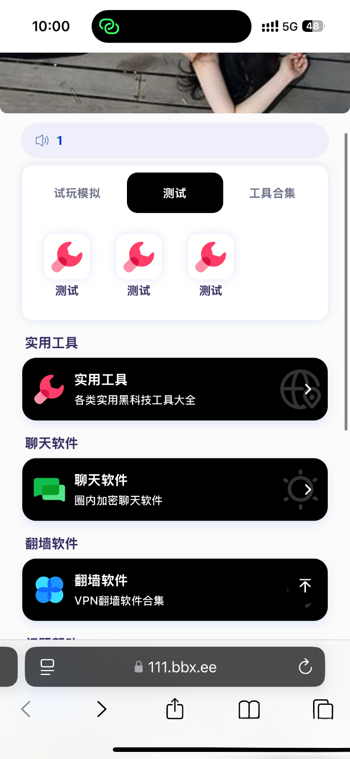 导航下载页自适应源码-带后台-附带搭建教程-云启源码