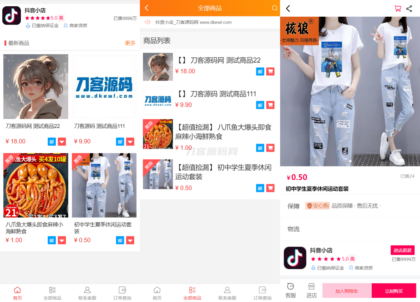 全新完整版H5商城系统源码 亲测 附教程-云启源码