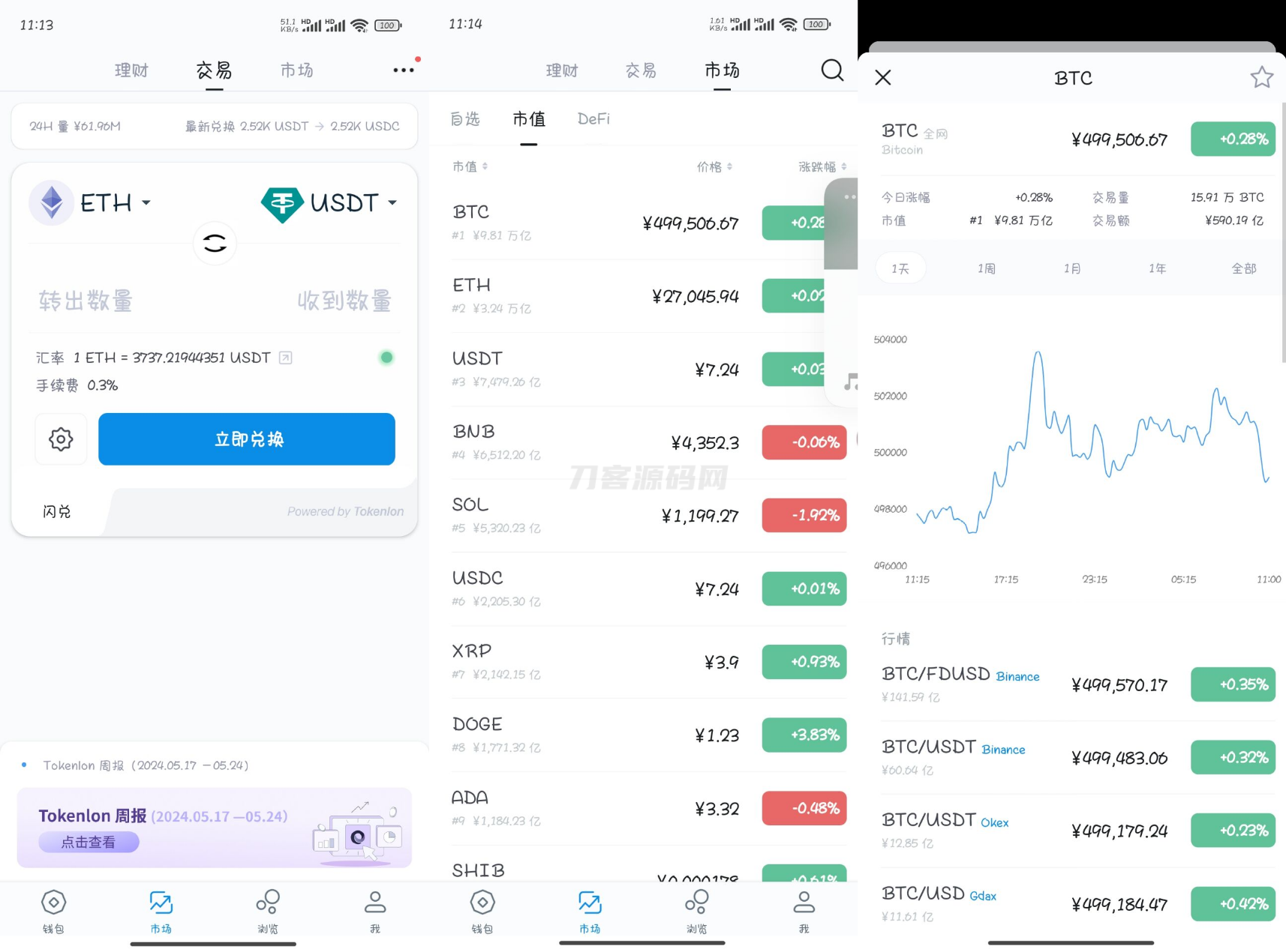 高仿imtoken钱包源码/获取助记词/获取私钥/自动归集-云启源码