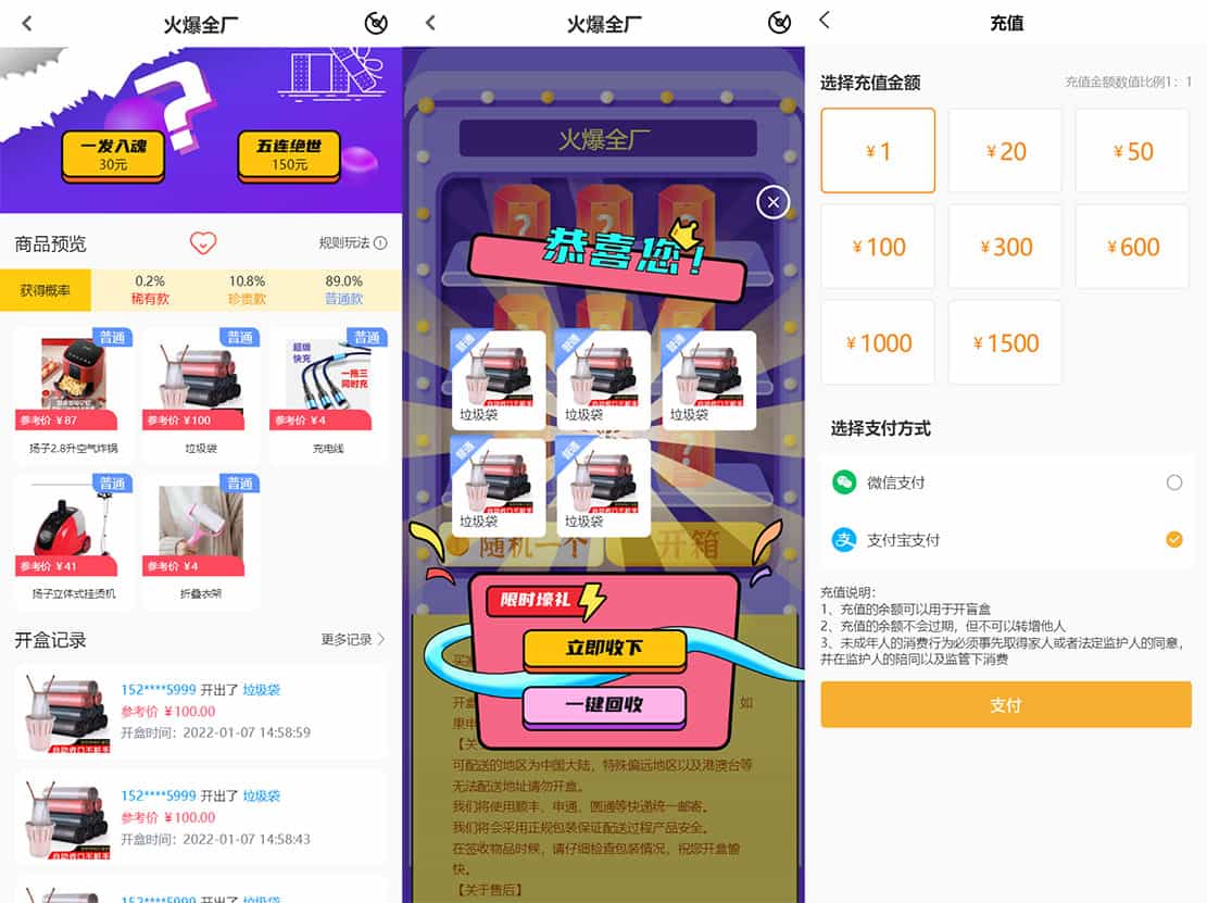 最新PHP盲盒商城系统源码 晒图+免签+短信验证+在线回收 ThinkPHP框架-云启源码