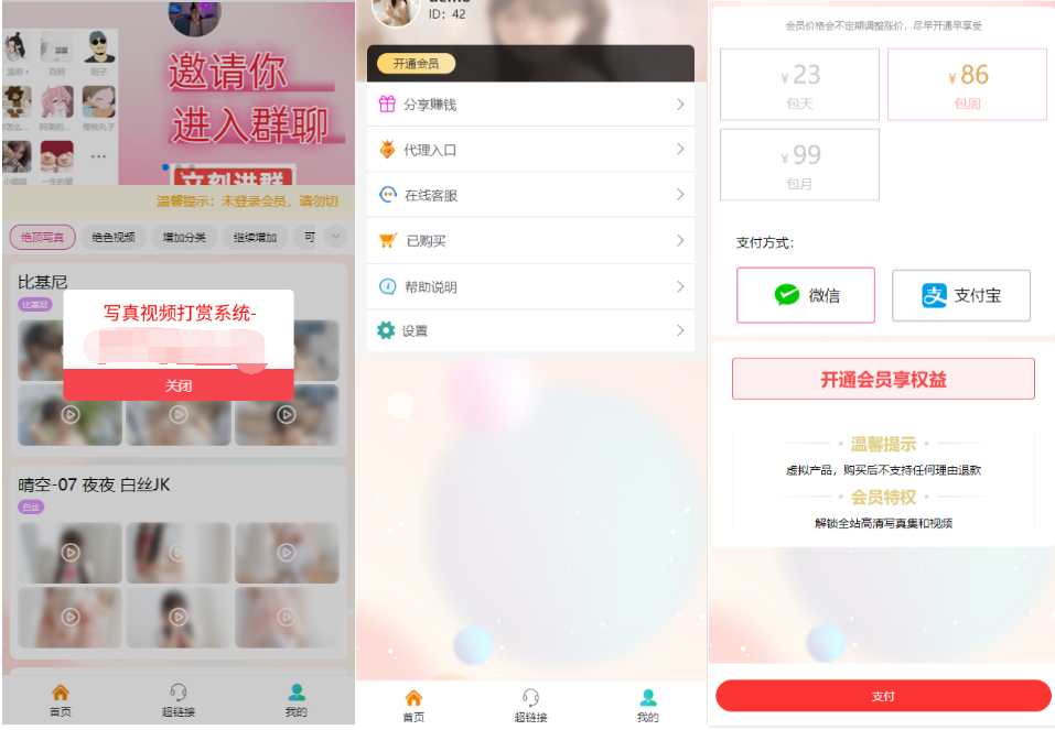 2025最新写真图片视频打赏系统源码完整可用 附教程-云启源码