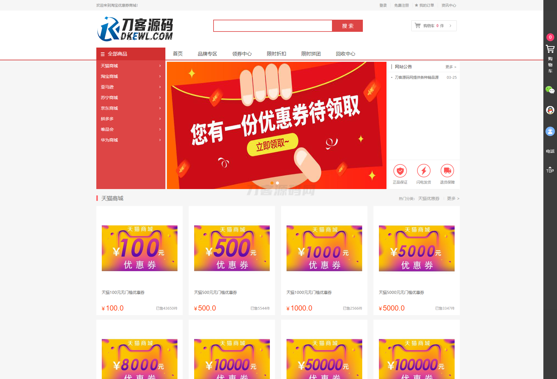 最新PHP礼品卡回收商城 点卡回收系统源码_附教程-云启源码