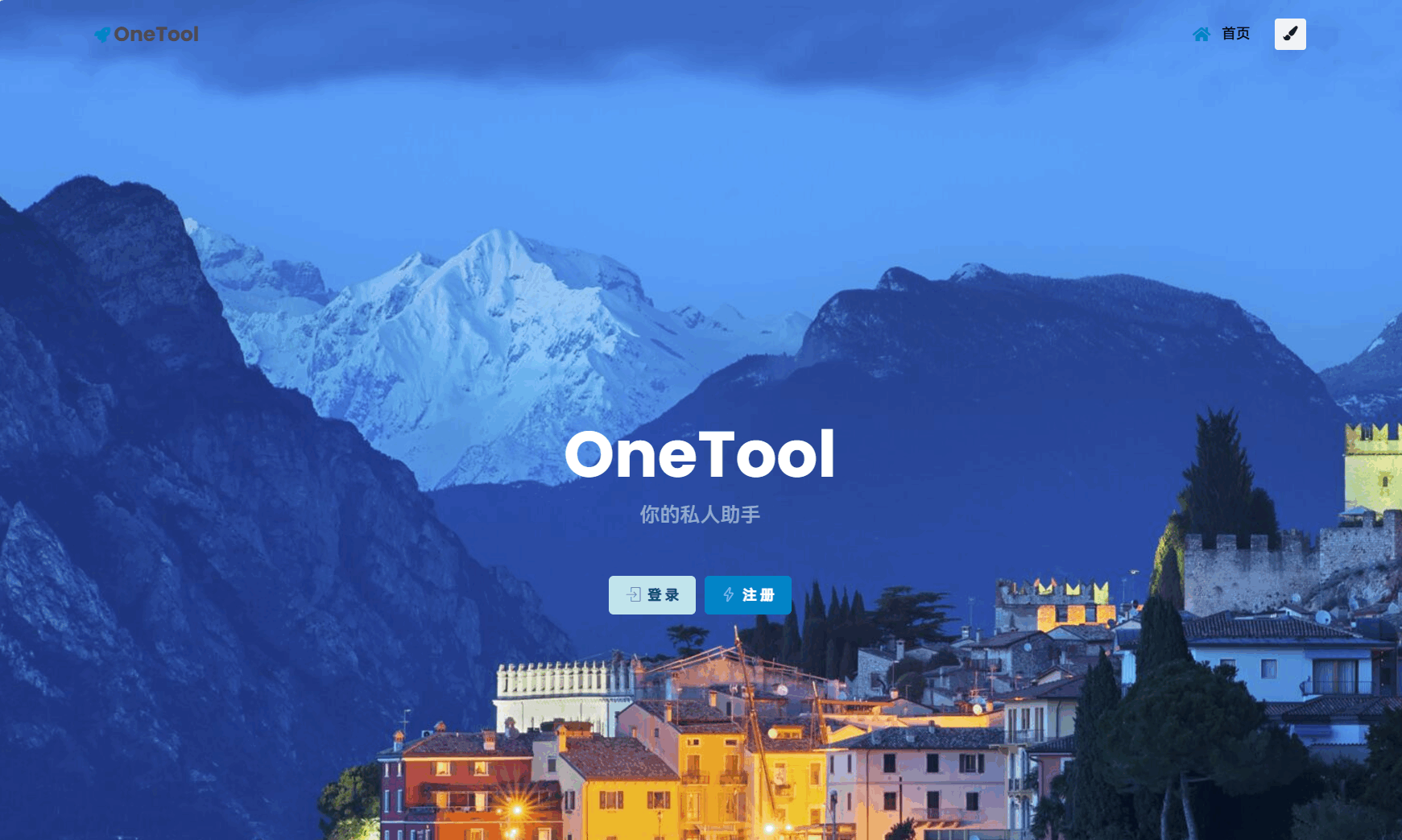 最新版OneTool十二合一云任务平台多任务挂机平台系统源码-云启源码