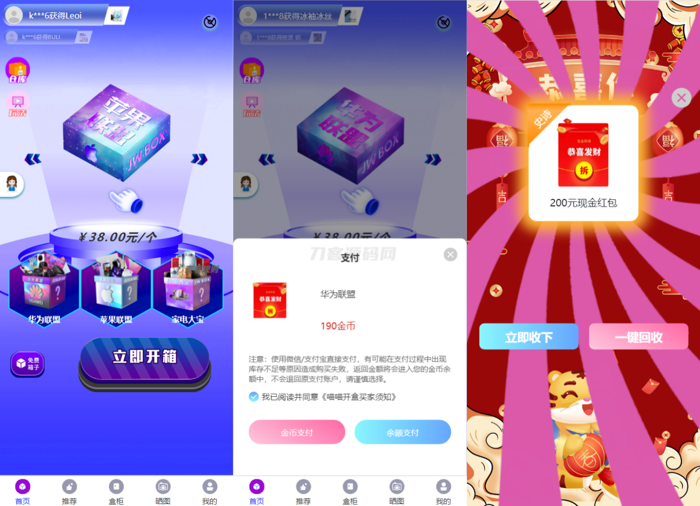 全新紫色新UI数码盲盒系统源码/全开源无加密/附教程-云启源码