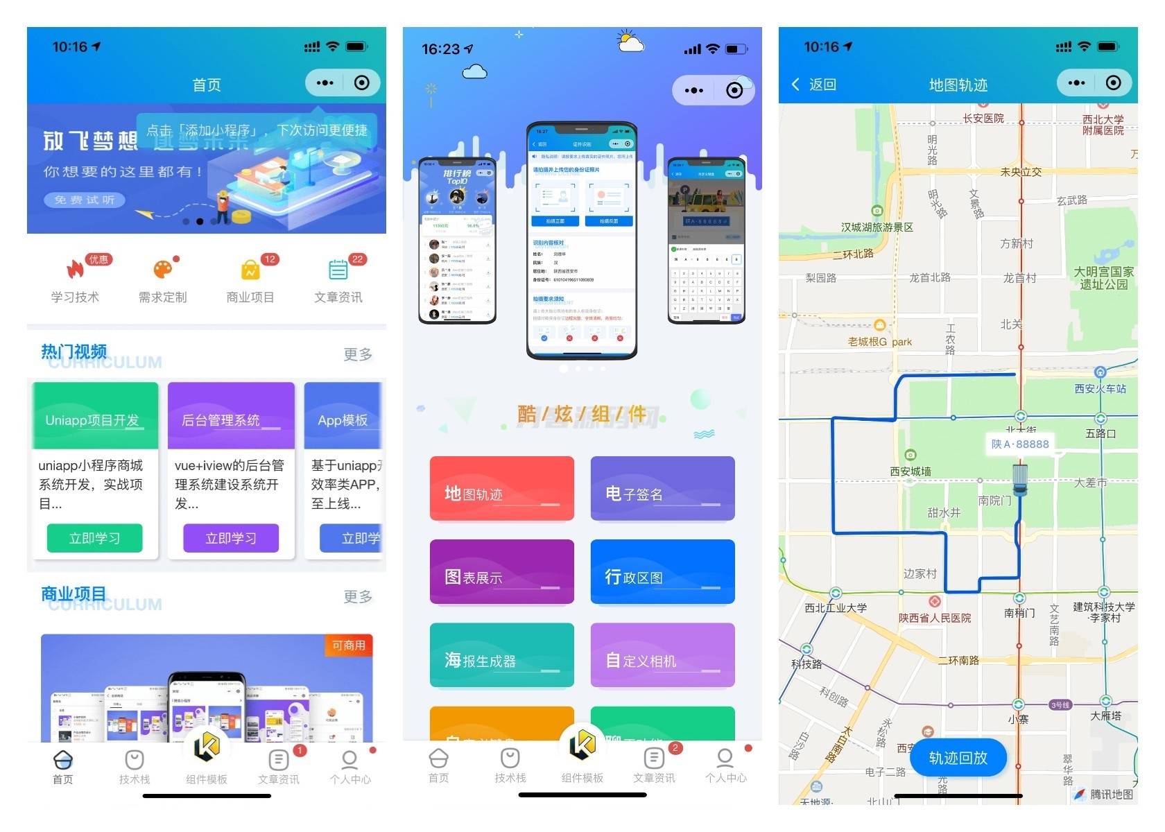 前端铺子开发者小程序在线课堂+工具组件小程序uniapp移动端-云启源码