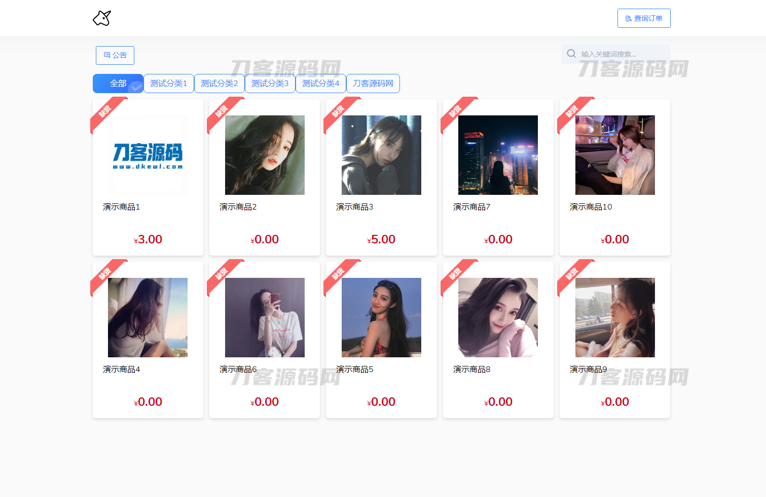 最新版独角兽发卡系统网站源码 | 个人自动发卡系统-云启源码