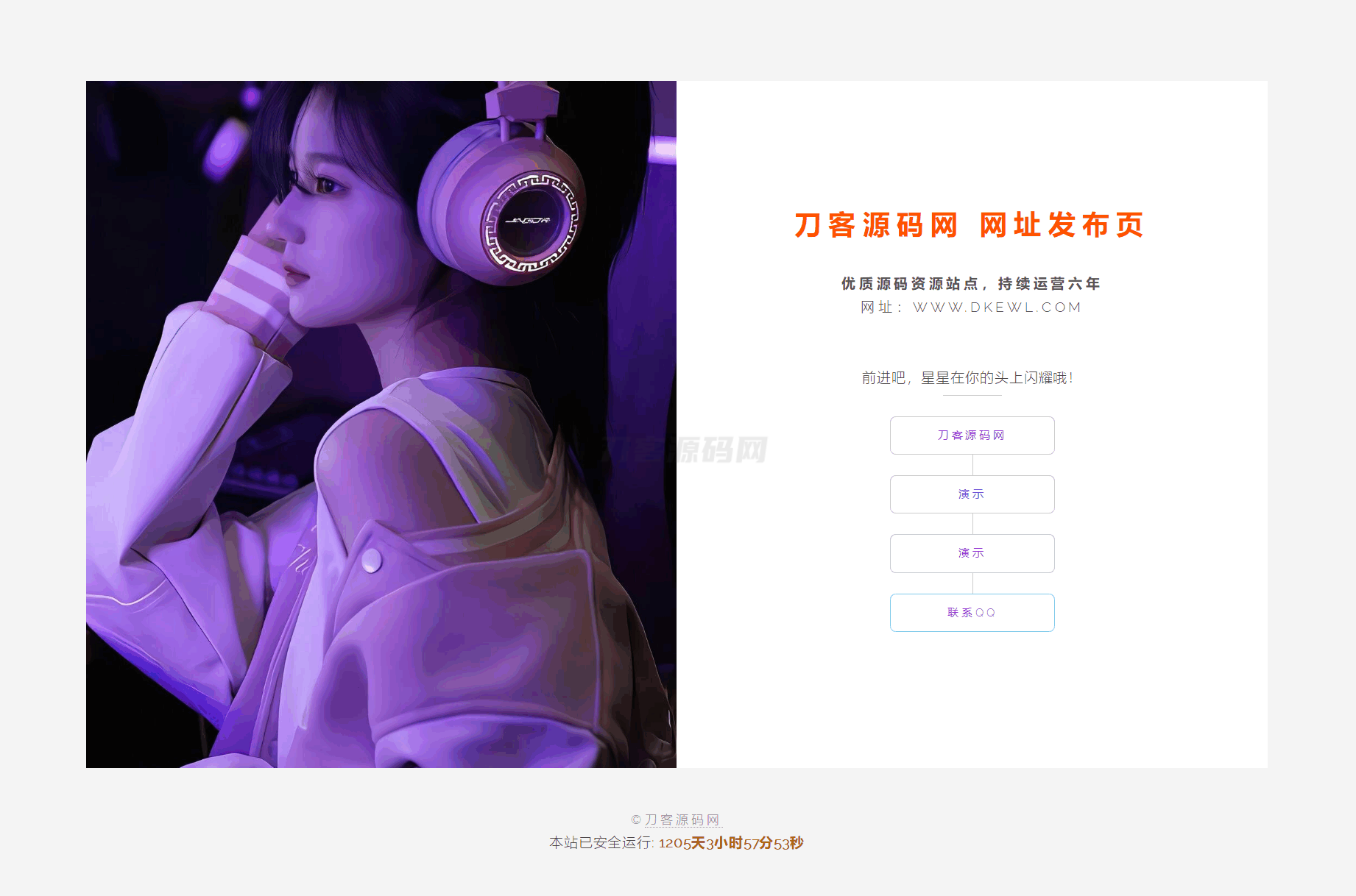 最新简约美观的网址网站引导页HTML源码-云启源码
