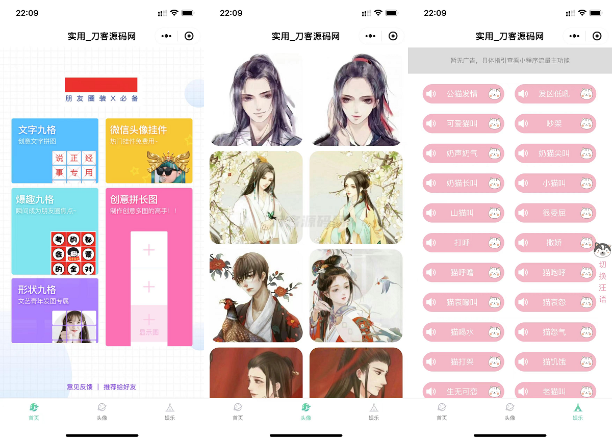 微信QQ头像制图工具箱小程序纯前端源码-云启源码