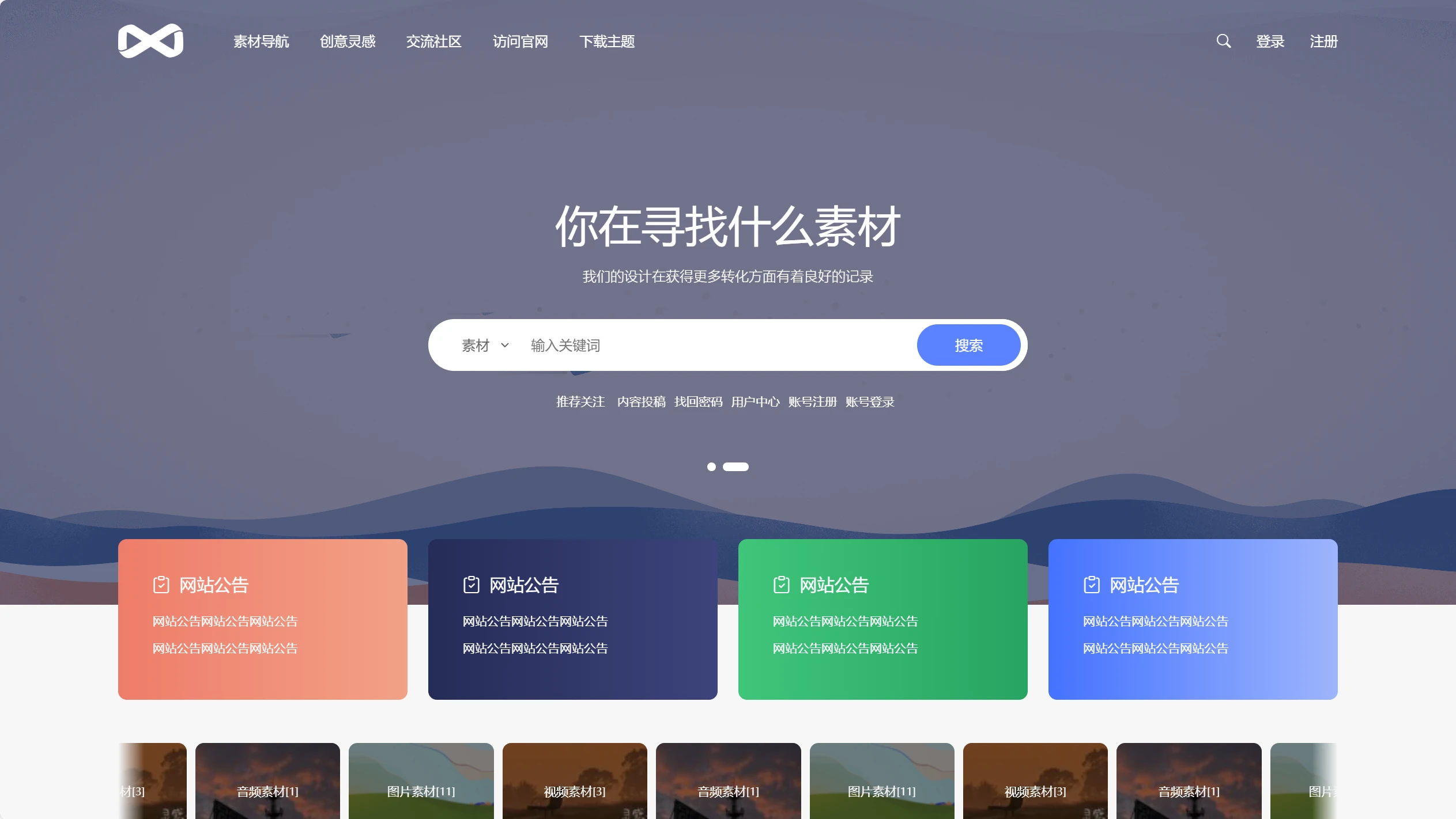 PicCool主题，高颜值的WordPress素材主题-云启源码