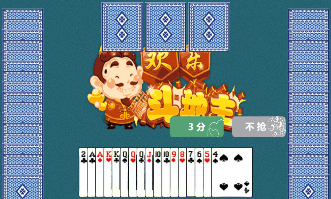 HTML5欢乐斗地主小游戏源码-云启源码