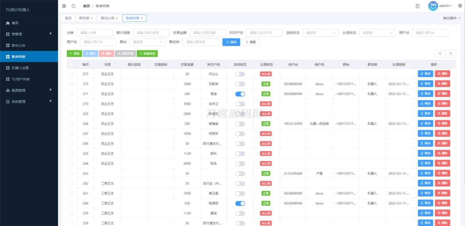 Telegram统计机器人源码/TG记账群发机器源码人/TG自动记账全开源版本-云启源码