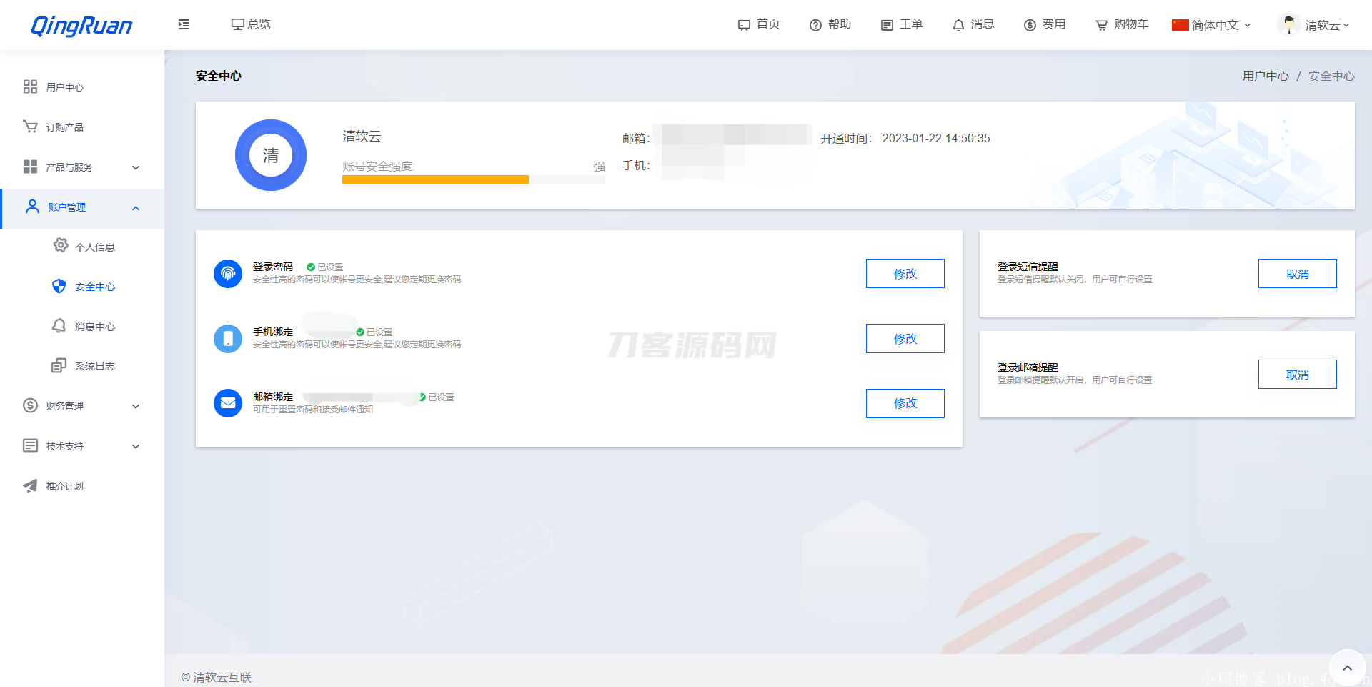 新版QRuser用户中心主题 | 魔方财务模板-云启源码