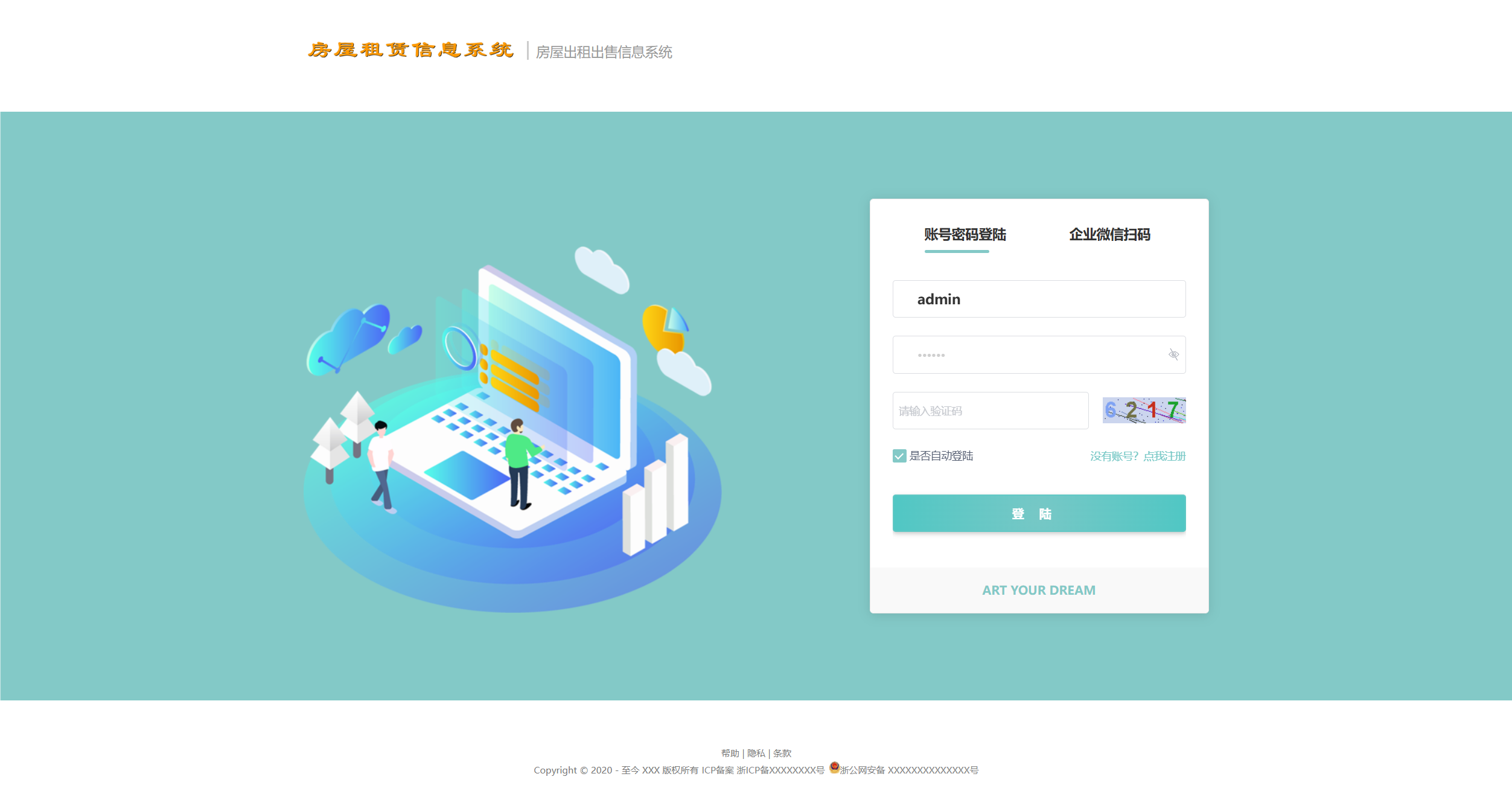 房屋租赁系统源码 SpringBoot + Vue 实现全功能解析-云启源码