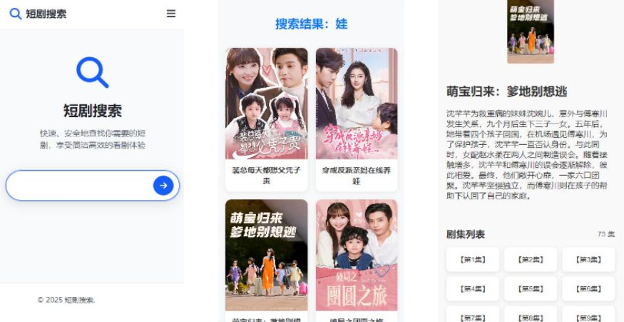 在线短剧搜索支持在线播放源码-云启源码