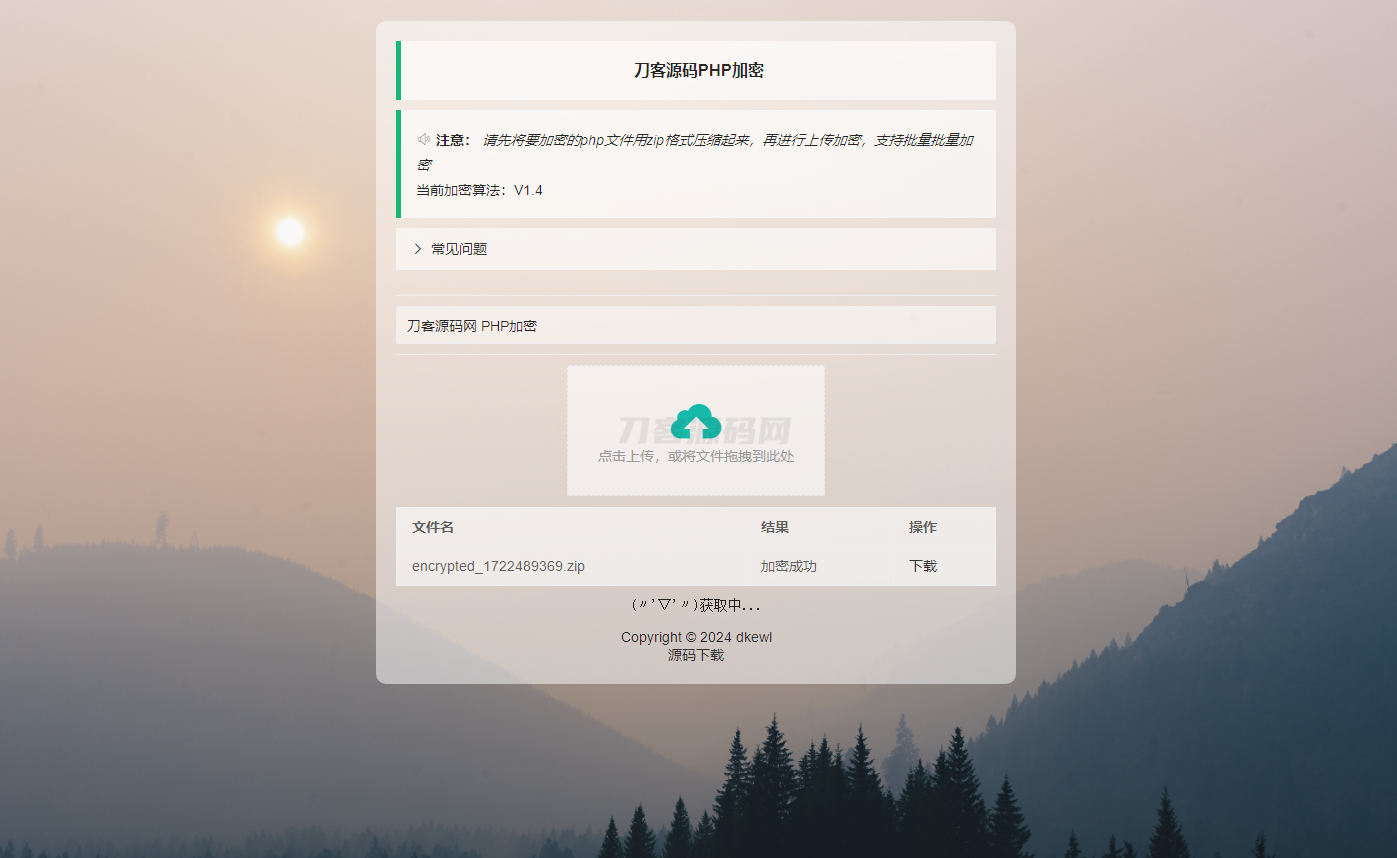最新小猫咪PHP加密系统源码V1.4_本地API接口_带后台-云启源码