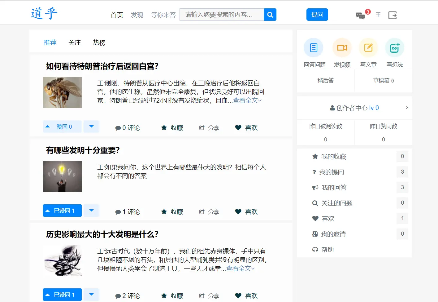 高仿知乎论坛问答源码/论坛讨论源码/Java论坛源码-云启源码