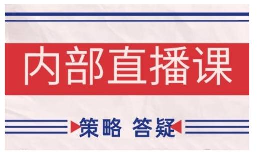 鹿鼎山系列内部课程(更新2025年6月)专注缠论教学，行情分析、学习答疑、机会提示、实操讲解-云启源码
