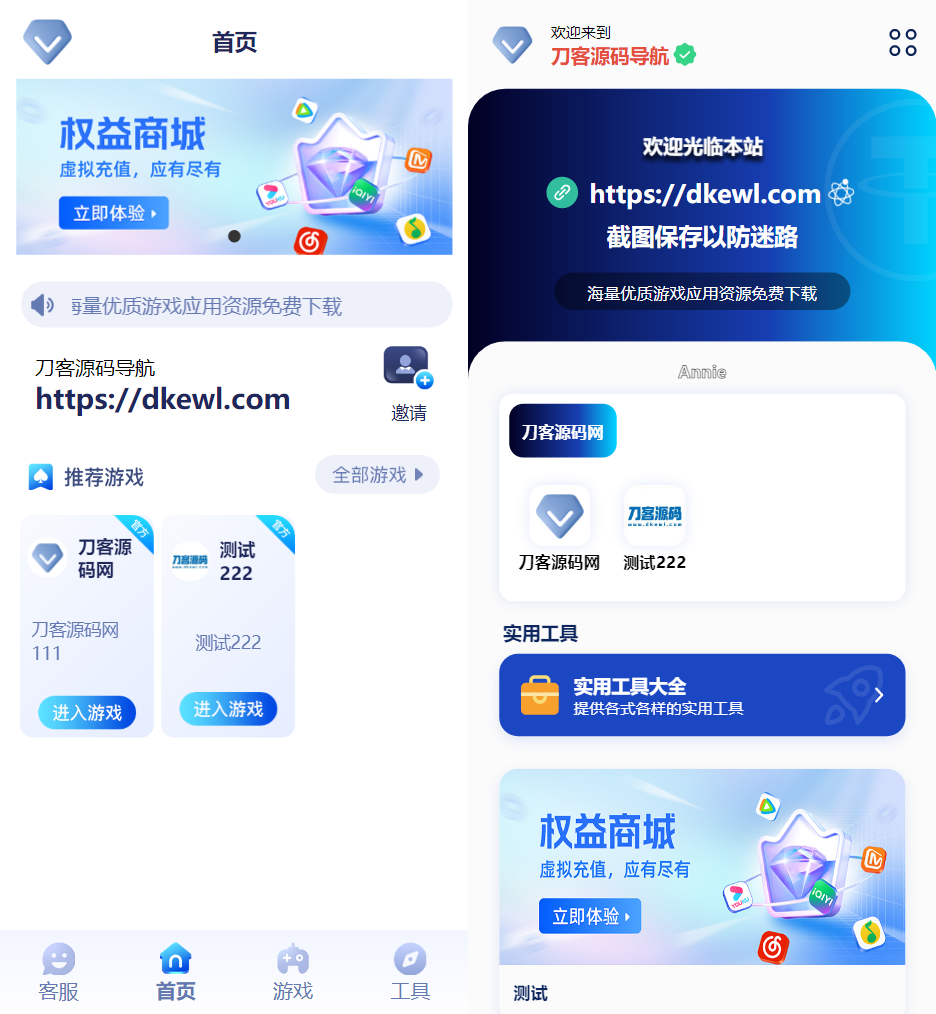 2025全新UI网址推广导航系统PHP源码-云启源码