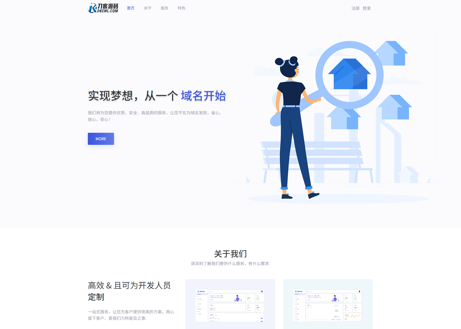全新二级域名分发系统网站源码_终极最强版-云启源码