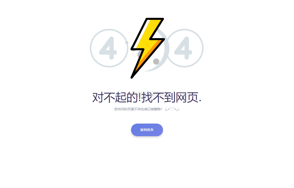 2024最新404错误页面单页源码 HTML错误页面代码-云启源码