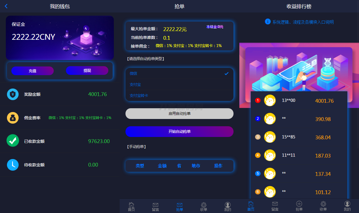 2024定制版抢单支付系统源码|开代理|自动抢单接单-云启源码
