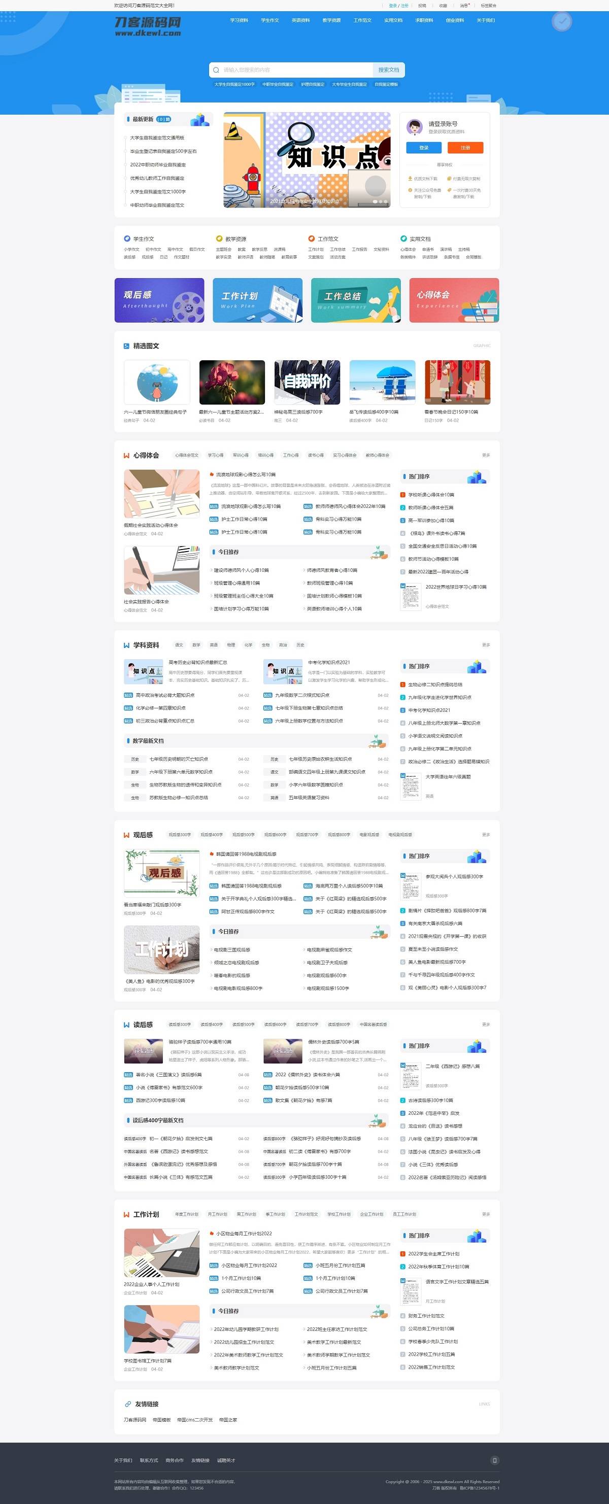 文库范文自动生成word文档源码/文章付费下载/内容付费复制/带支付-云启源码