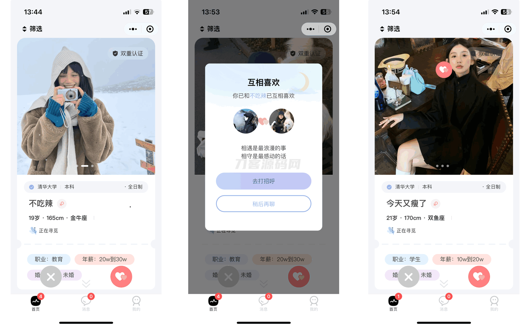 仿青藤之恋社交交友软件系统源码 即时通讯 聊天 微信小程序 App H5三端通用-云启源码