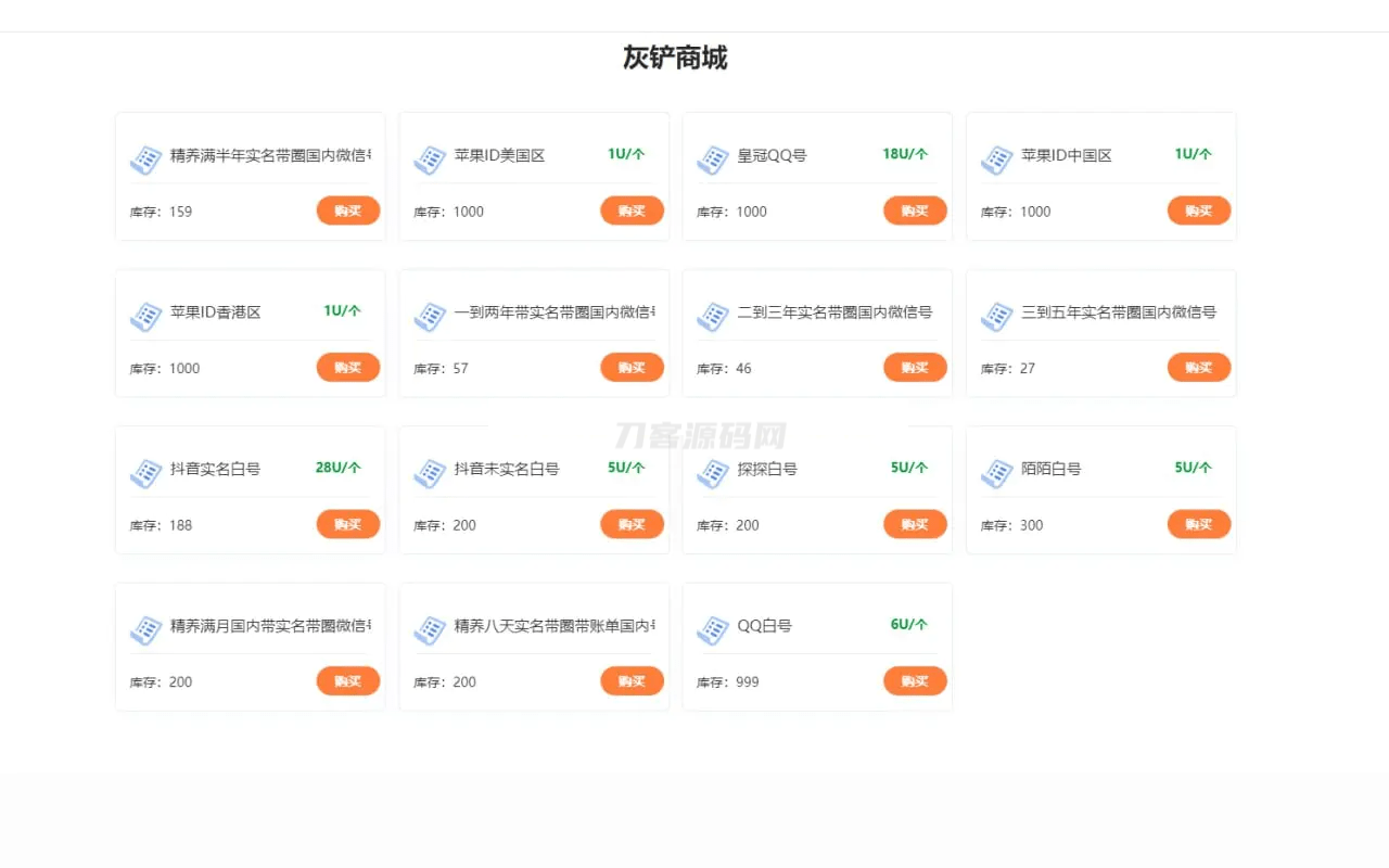 java多签授权商城源码-云启源码