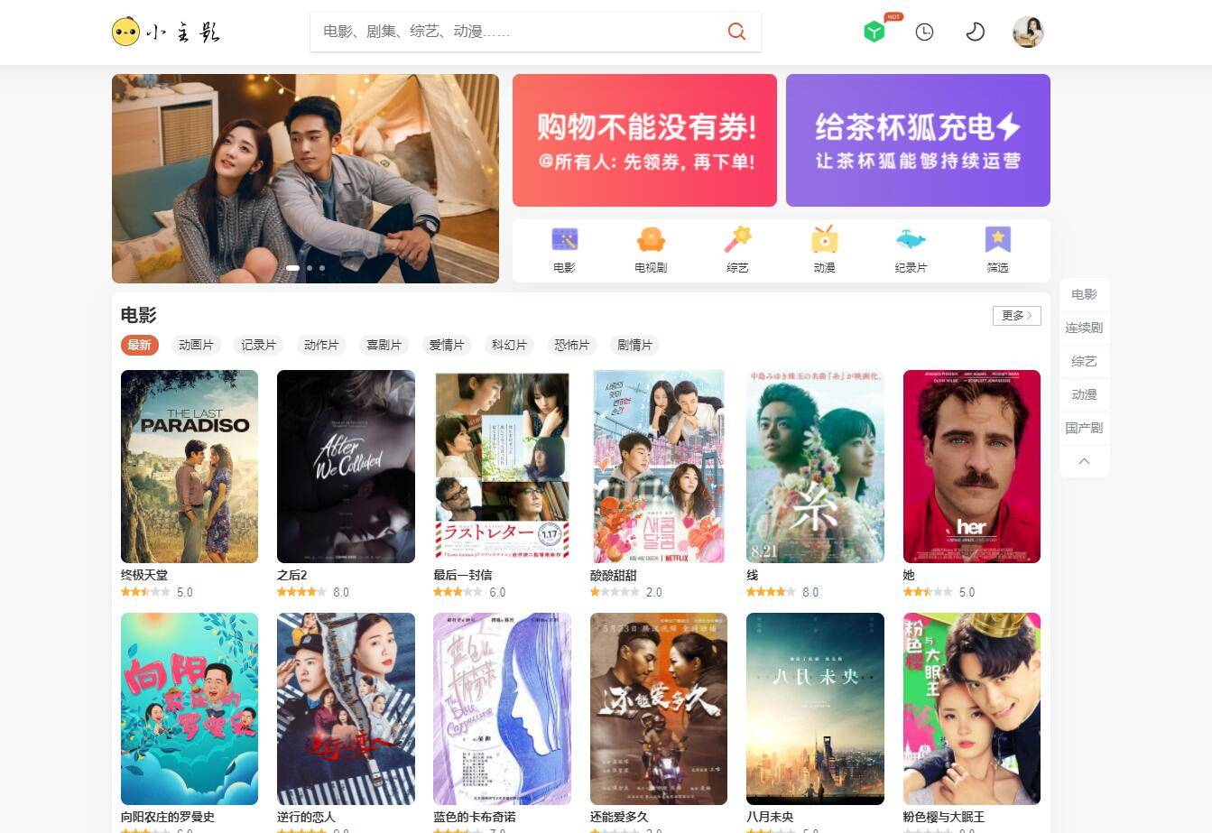 苹果cmsV10仿茶杯狐双色自适应主题模板源码-云启源码