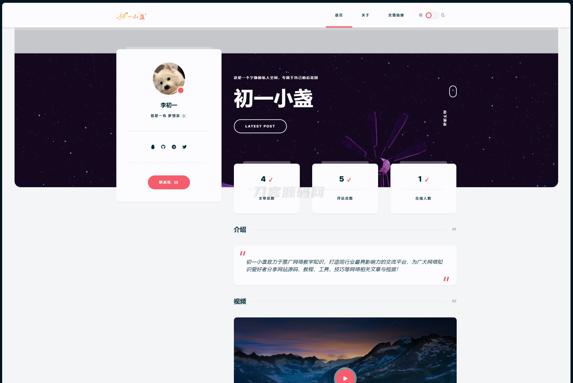 DearLicy主题 | 小众化小清新风格的博客主题源码 | Typecho主题模版-云启源码