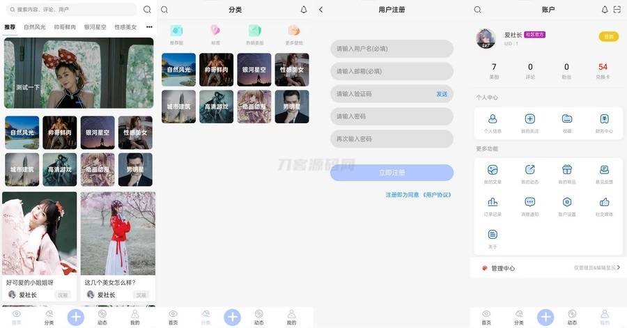 图片壁纸社区app前后端开源小程序源码-云启源码