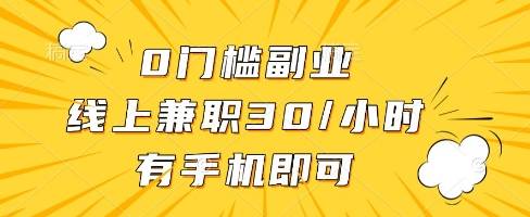 线上兼职批改作业，识字就能玩，日入5张+【揭秘】-云启源码