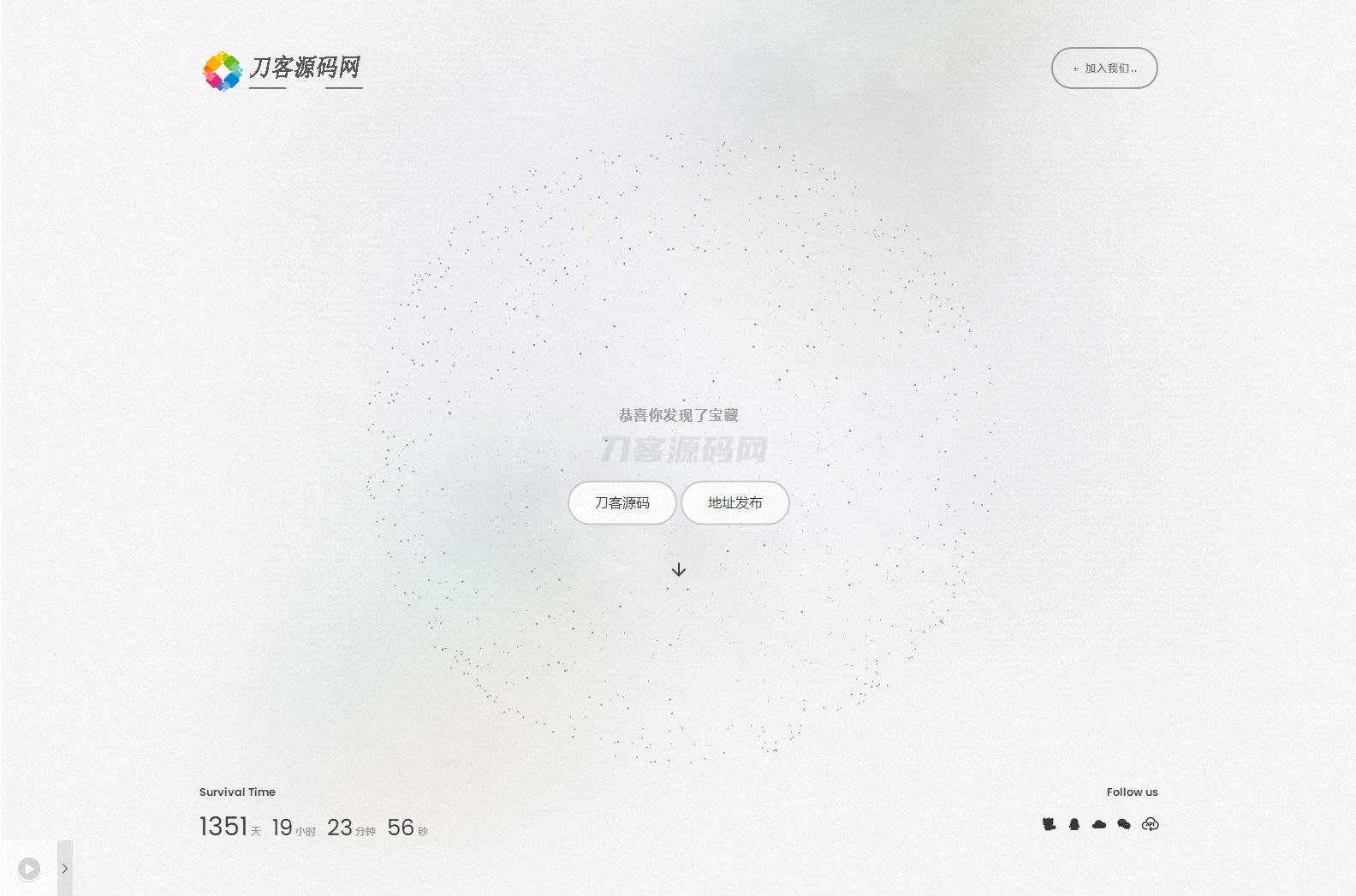 白色磨砂质感引导单页HTML源码-云启源码