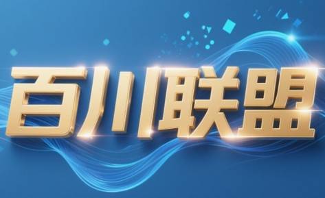 百川联盟·半无人直播(更新6月)-云启源码