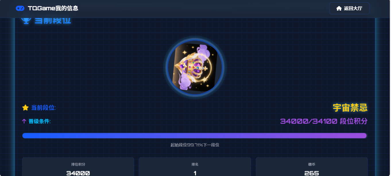 TQGame在线小游戏联机平台1.3.2-云启源码