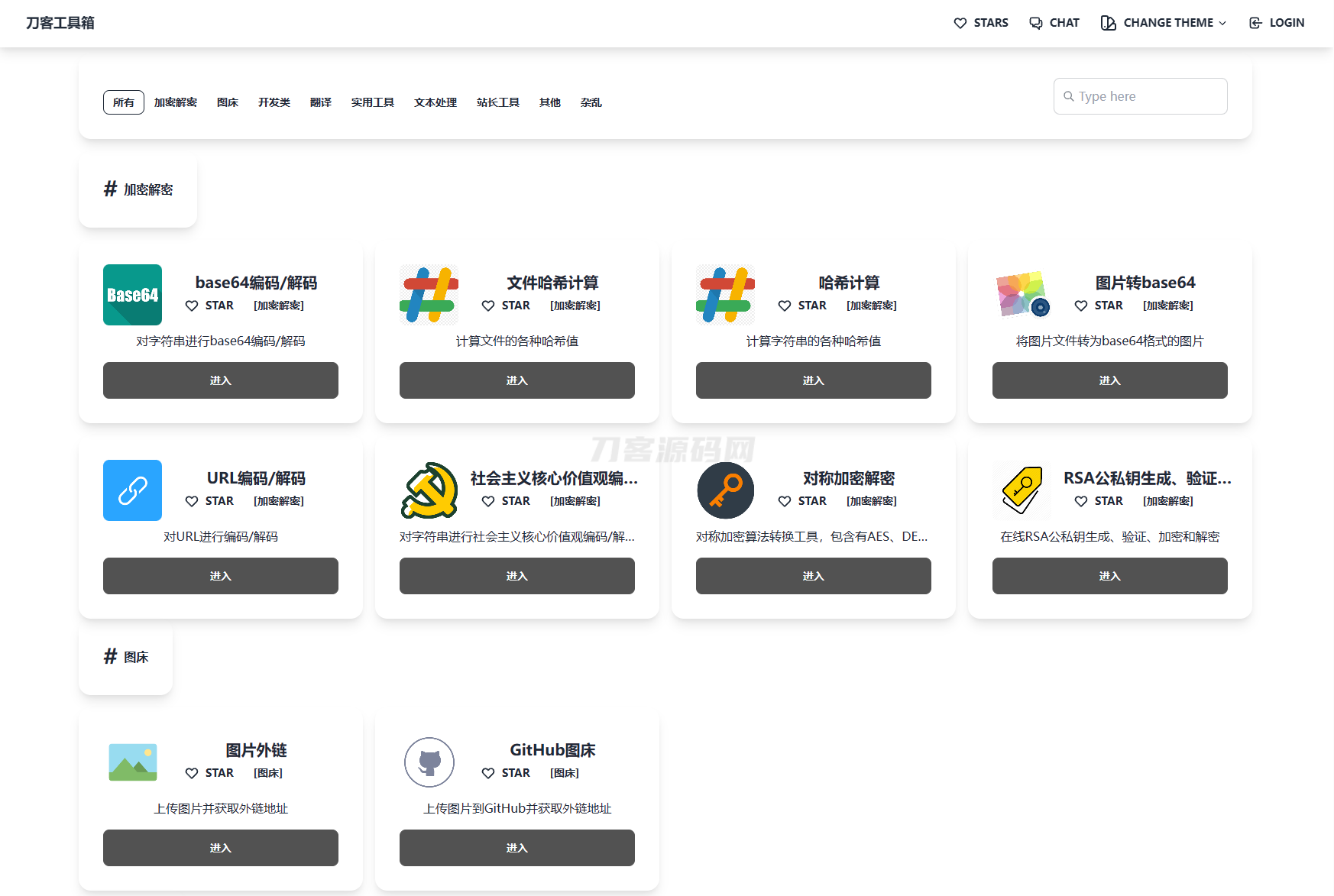 最新在线工具箱网站系统源码-云启源码
