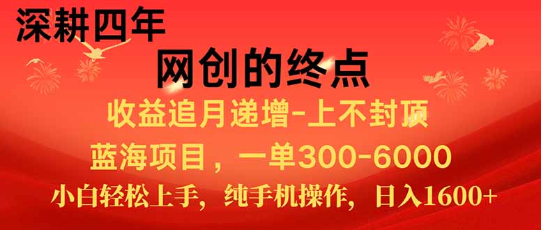 新手小白福利项目，七天狂赚2.6万，小白轻松上手，纯手机操作-云启源码