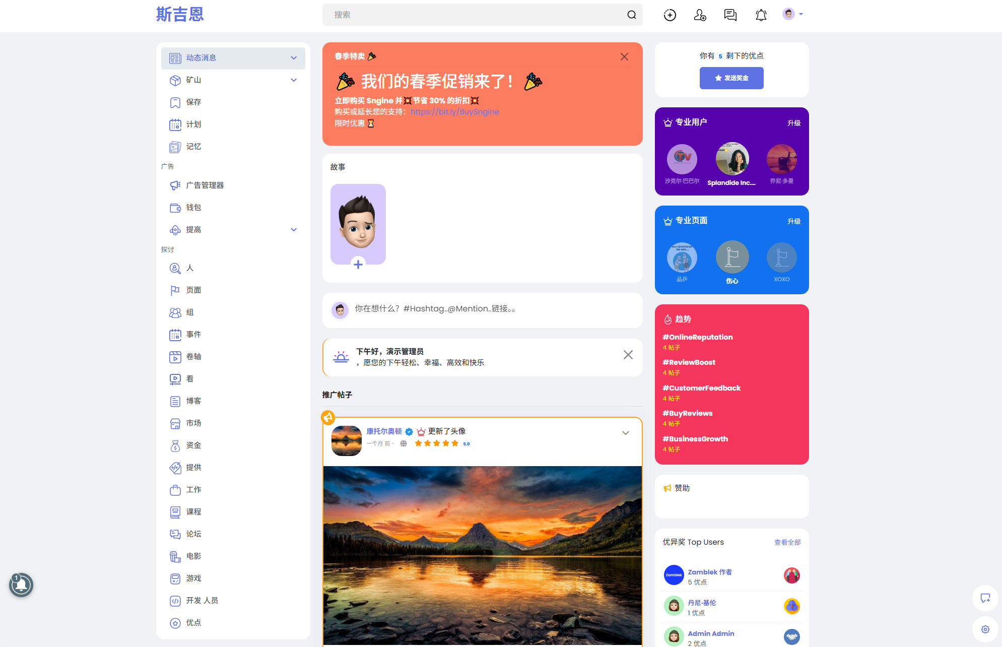 Sngine 4.0.4海外社交平台PHP源码 – 多语言支持短视频和博客订阅-云启源码