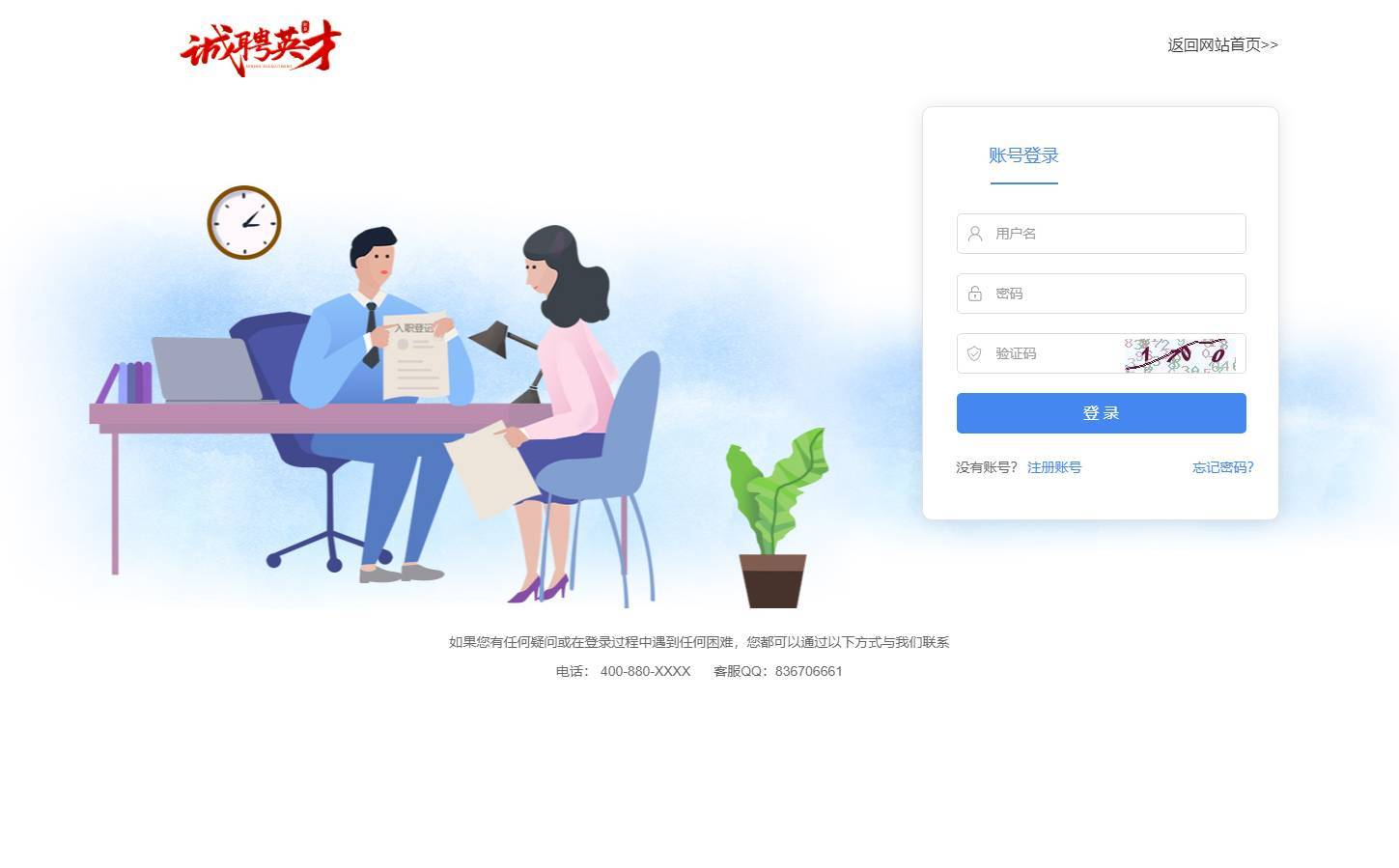 图片[2]-求职招聘系统全功能分站版视频面试微信生态猎头服务多端适配-云启源码