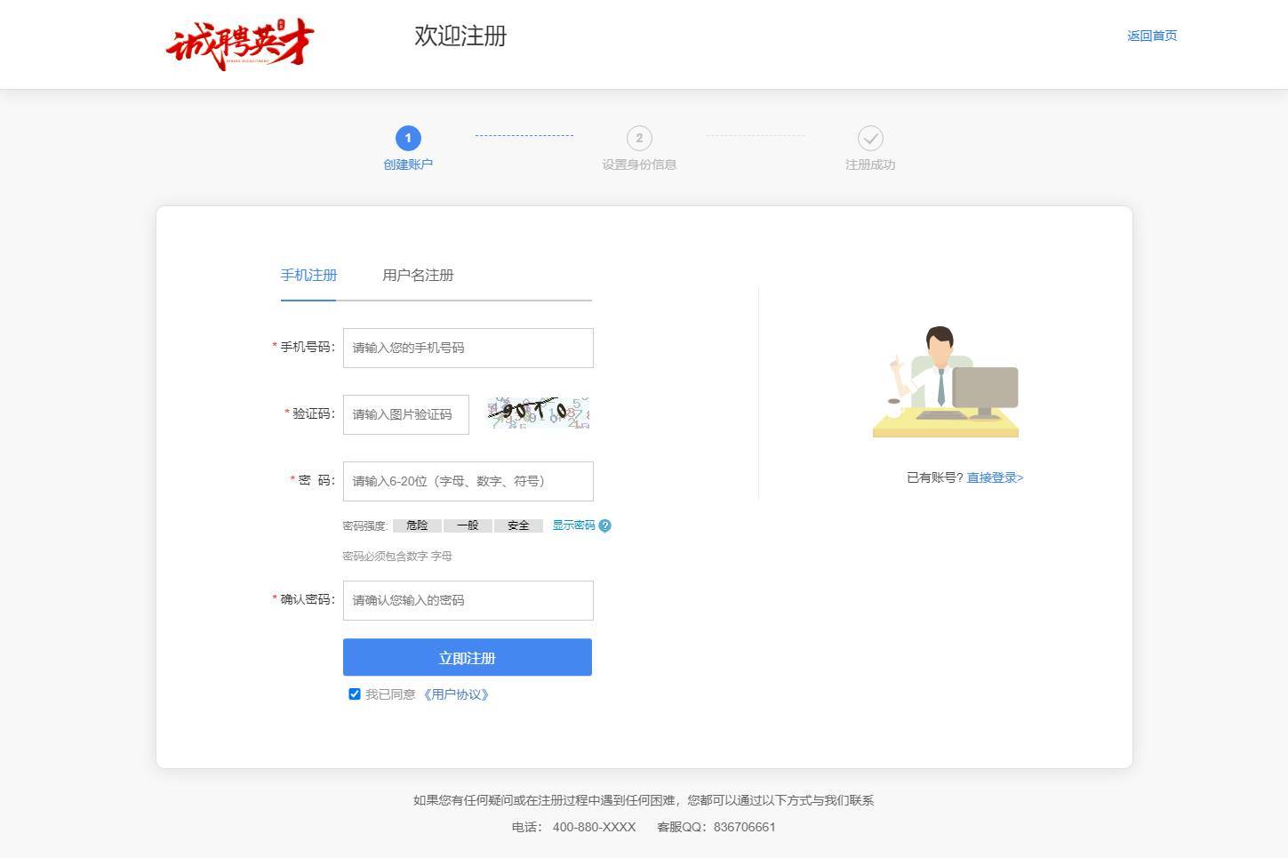 图片[3]-求职招聘系统全功能分站版视频面试微信生态猎头服务多端适配-云启源码