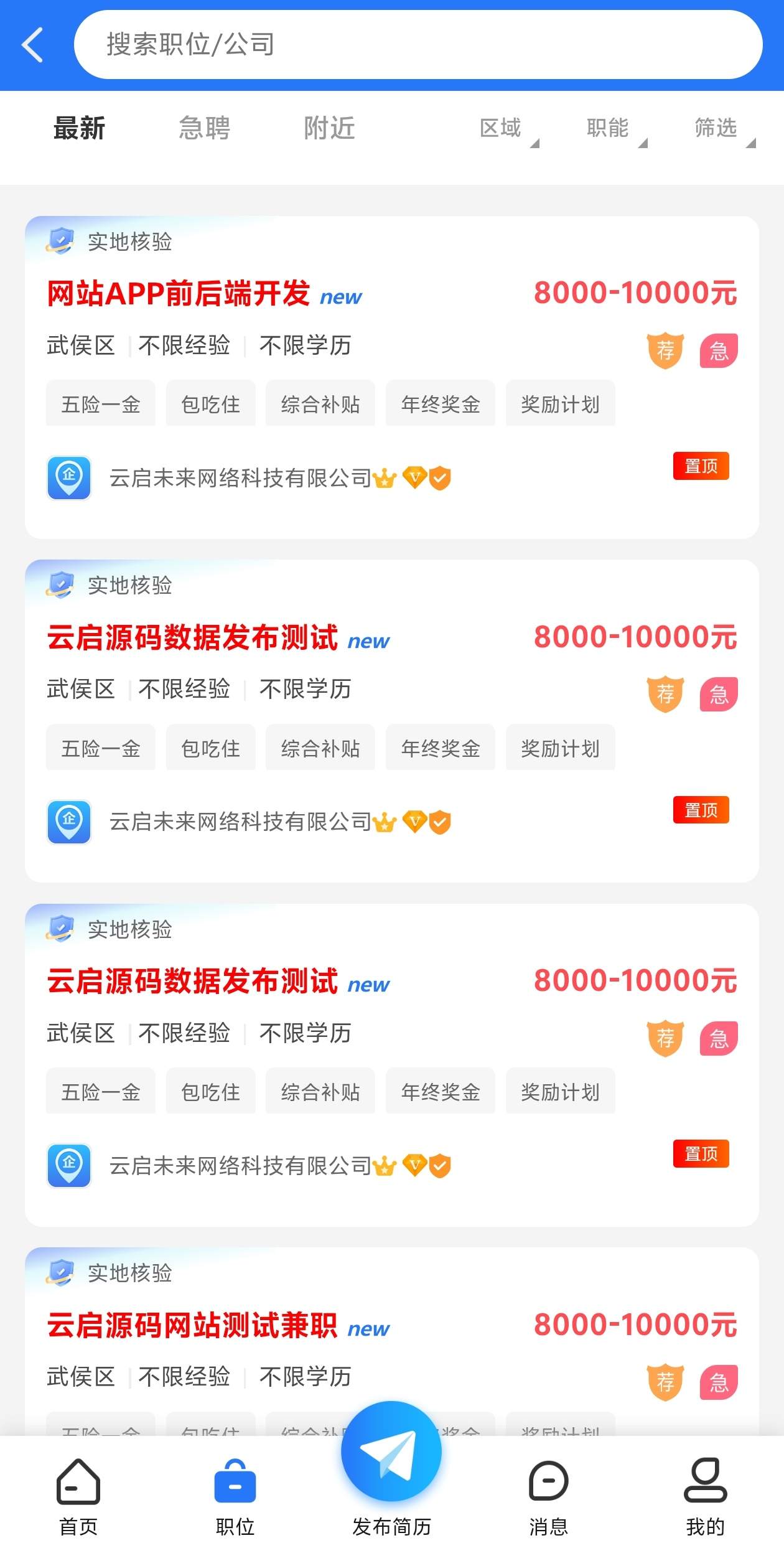 图片[12]-求职招聘系统全功能分站版视频面试微信生态猎头服务多端适配-云启源码