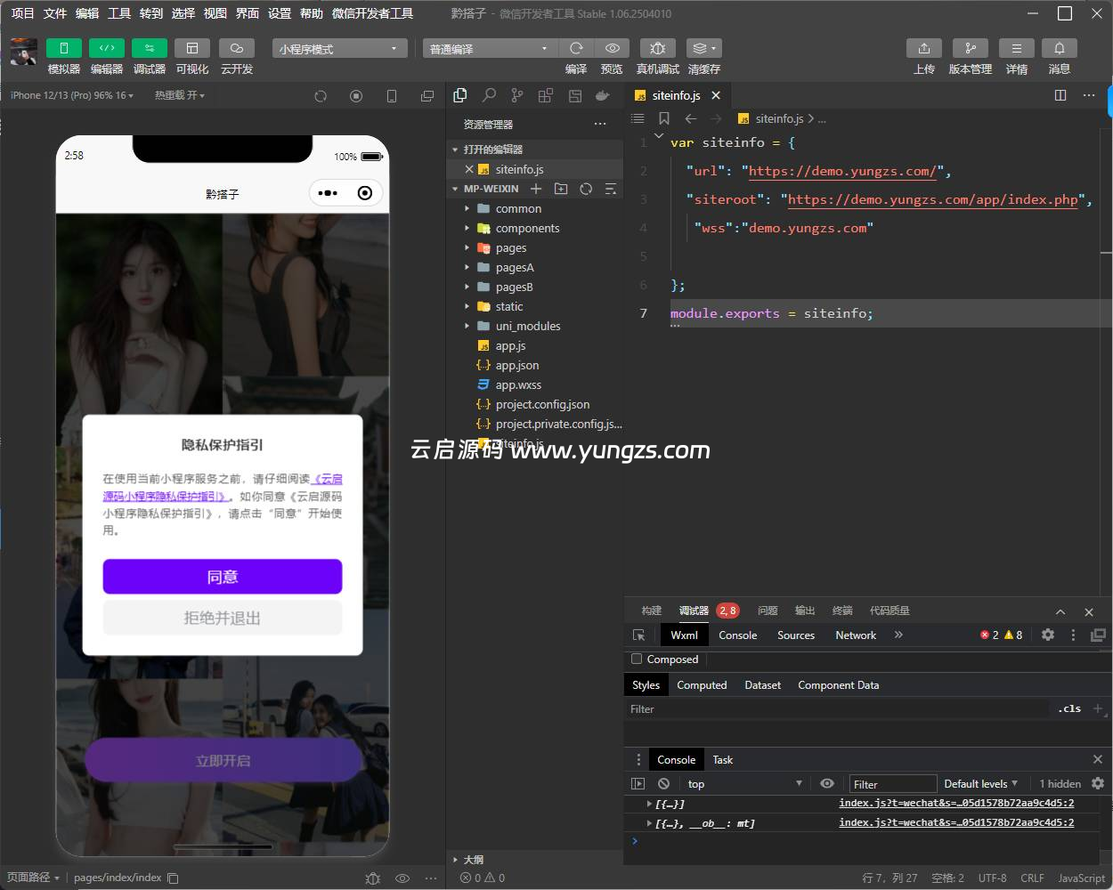 图片[1]-H5同城找搭子组局小程序源码交友带社群圈子陪玩点单系统源码-云启源码